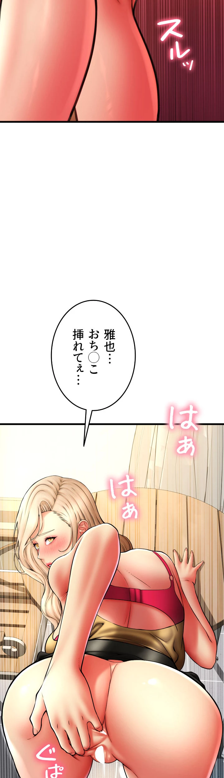 出すまでお支払い完了しません - Page 52